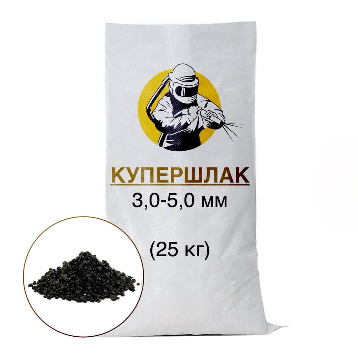 купершлак